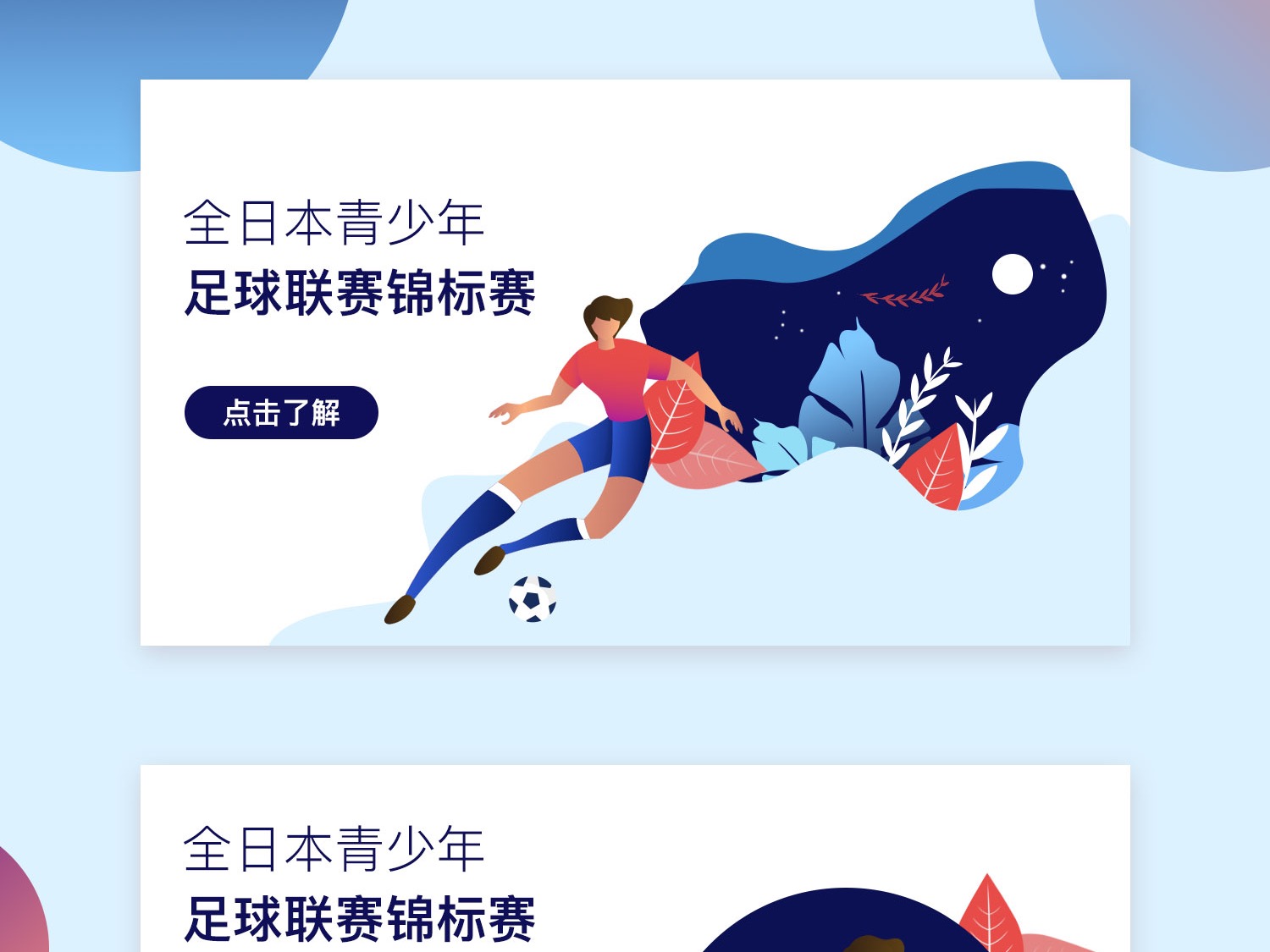 彰显出他对