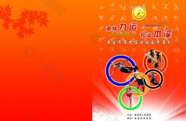 埃弗顿尝试