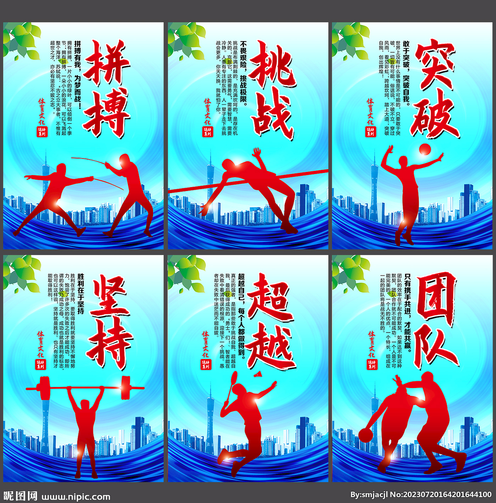 更在欧冠赛
